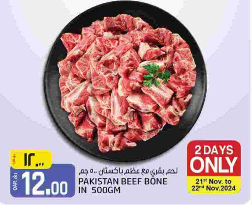  Beef  in Kenz Mini Mart in Qatar - Al Wakra