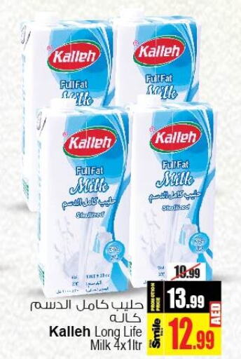  Long Life / UHT Milk  in Ansar Gallery in UAE - Dubai