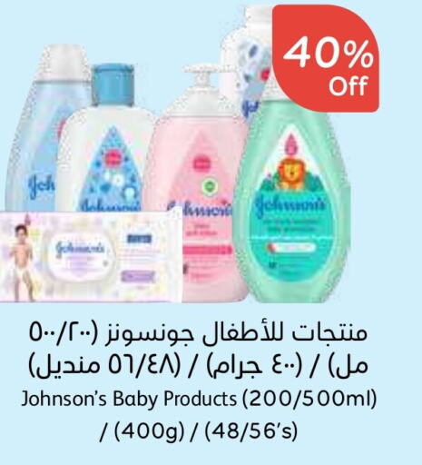 JOHNSONS   in Hyper Panda in KSA, Saudi Arabia, Saudi - Jubail