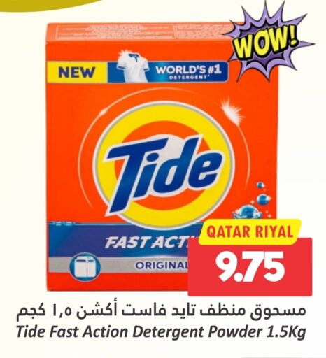 TIDE Detergent  in Dana Hypermarket in Qatar - Doha