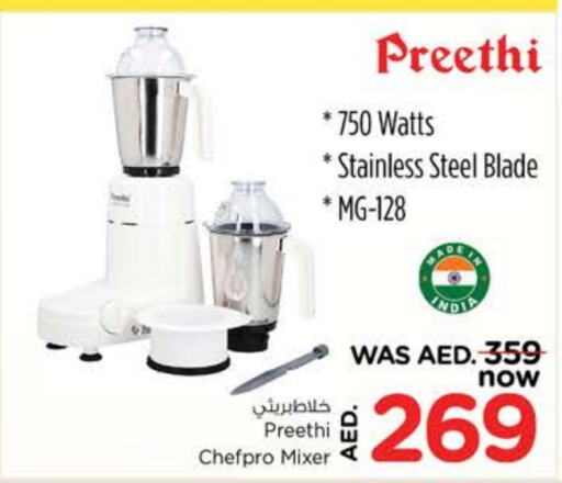  Mixer / Grinder  in Nesto Hypermarket in UAE - Sharjah / Ajman