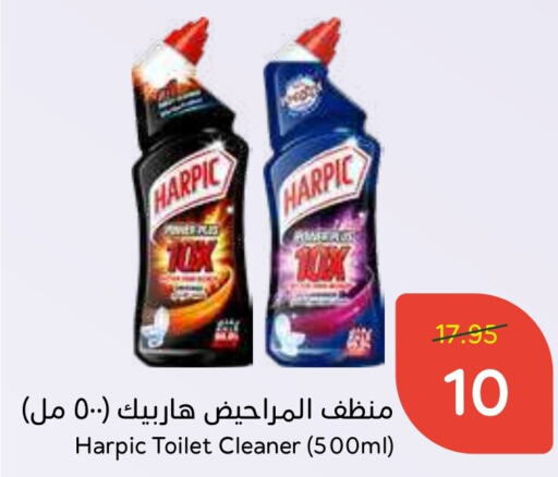 HARPIC Toilet / Drain Cleaner  in Hyper Panda in KSA, Saudi Arabia, Saudi - Unayzah