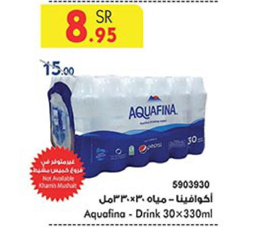 AQUAFINA   in Bin Dawood in KSA, Saudi Arabia, Saudi - Jeddah