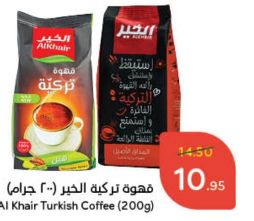 AL KHAIR Coffee  in Hyper Panda in KSA, Saudi Arabia, Saudi - Jubail