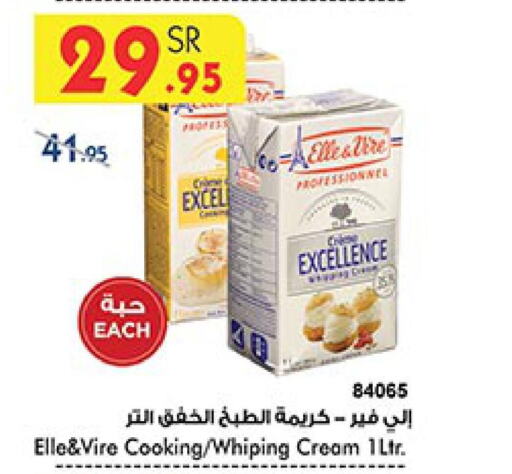  Whipping / Cooking Cream  in Bin Dawood in KSA, Saudi Arabia, Saudi - Jeddah