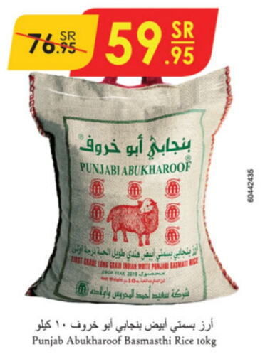  Basmati / Biryani Rice  in Danube in KSA, Saudi Arabia, Saudi - Riyadh