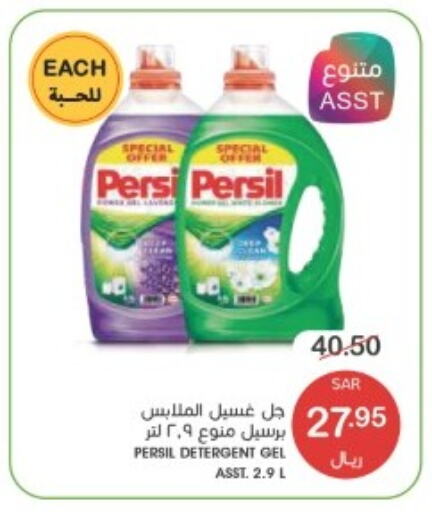 PERSIL