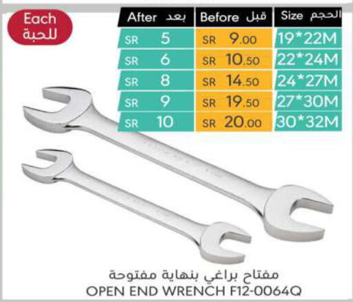    in مانويل ماركت in مملكة العربية السعودية, السعودية, سعودية - الرياض