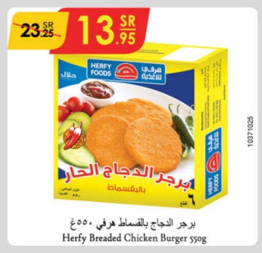  Chicken Burger  in Danube in KSA, Saudi Arabia, Saudi - Jubail