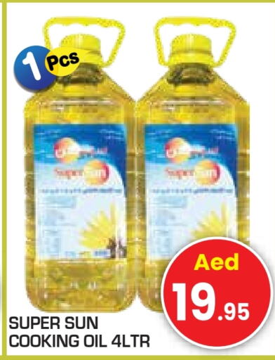 SUPERSUN Cooking Oil  in Baniyas Spike  in UAE - Abu Dhabi