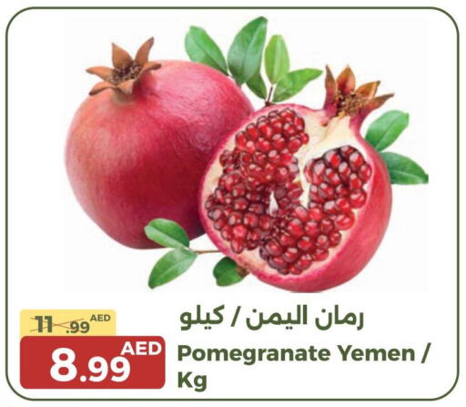  Pomegranate  in Emirates Co-Operative Society in UAE - Dubai