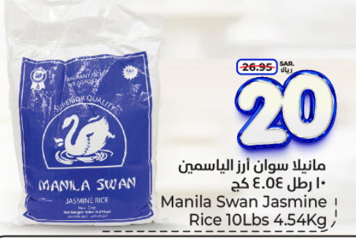  Jasmine Rice  in Hyper Al Wafa in KSA, Saudi Arabia, Saudi - Riyadh