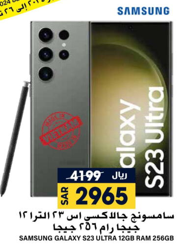 SAMSUNG S23  in Grand Hyper in KSA, Saudi Arabia, Saudi - Riyadh