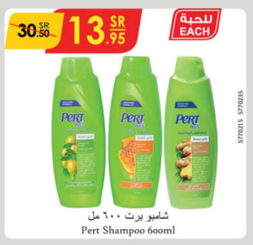 Pert Plus Shampoo / Conditioner  in Danube in KSA, Saudi Arabia, Saudi - Jeddah