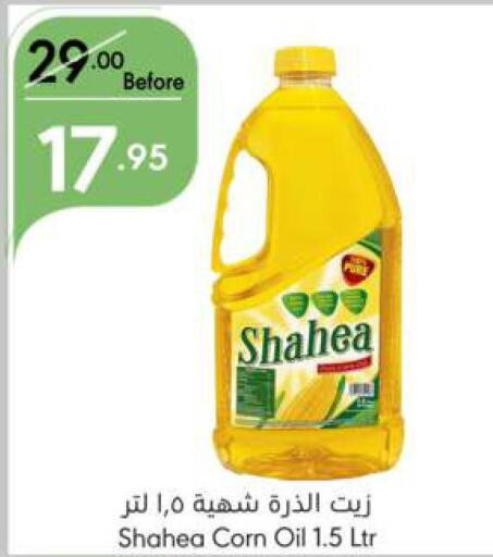  Corn Oil  in Manuel Market in KSA, Saudi Arabia, Saudi - Jeddah