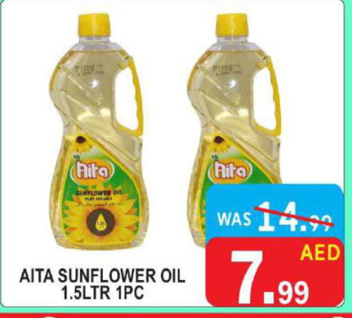  Sunflower Oil  in United Hypermarket in UAE - Dubai