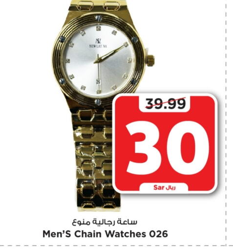    in Mark & Save in KSA, Saudi Arabia, Saudi - Riyadh