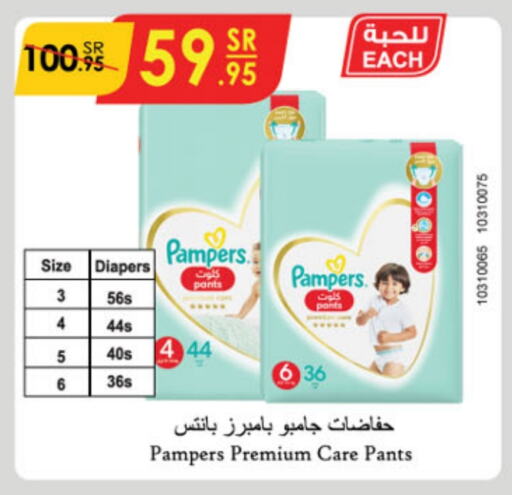 Pampers   in Danube in KSA, Saudi Arabia, Saudi - Unayzah