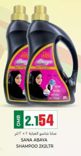  Abaya Shampoo  in KM Trading  in Oman - Muscat