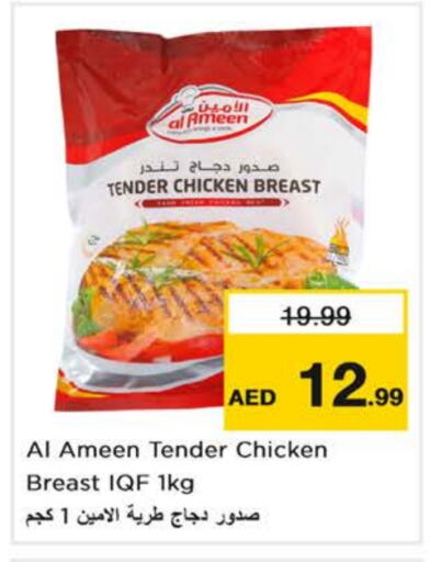  Chicken Breast  in Nesto Hypermarket in UAE - Sharjah / Ajman