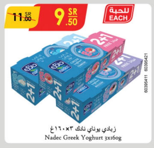 NADEC Greek Yoghurt  in Danube in KSA, Saudi Arabia, Saudi - Unayzah