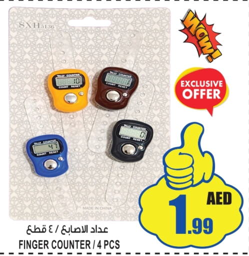    in GIFT MART- Sharjah in UAE - Sharjah / Ajman