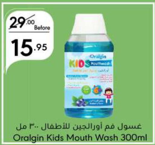  Mouthwash  in Manuel Market in KSA, Saudi Arabia, Saudi - Jeddah