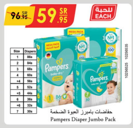 Pampers   in Danube in KSA, Saudi Arabia, Saudi - Unayzah