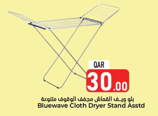  Dryer Stand  in Dana Hypermarket in Qatar - Doha