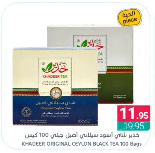  أكياس شاي  in اسواق المنتزه in مملكة العربية السعودية, السعودية, سعودية - المنطقة الشرقية