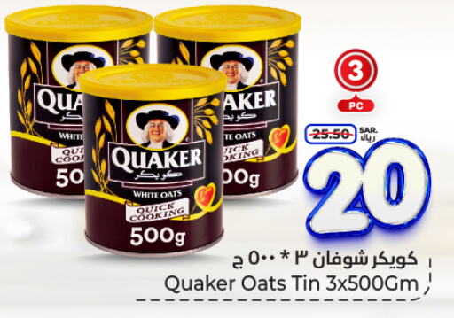 QUAKER Oats  in Hyper Al Wafa in KSA, Saudi Arabia, Saudi - Riyadh