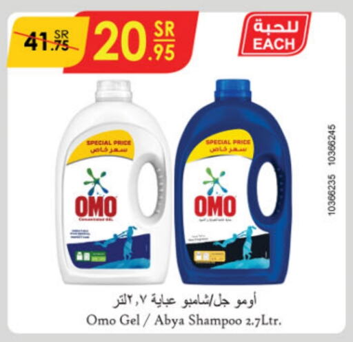 OMO Detergent  in Danube in KSA, Saudi Arabia, Saudi - Jeddah