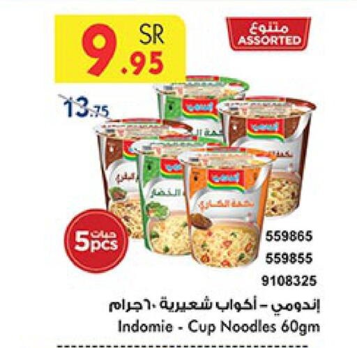 INDOMIE Instant Cup Noodles  in Bin Dawood in KSA, Saudi Arabia, Saudi - Jeddah