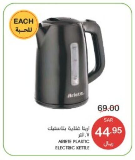 ARIETE Kettle  in Mazaya in KSA, Saudi Arabia, Saudi - Dammam