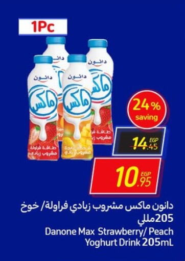 DANONE Yoghurt  in Carrefour  in Egypt - Cairo