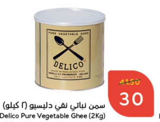  Vegetable Ghee  in Hyper Panda in KSA, Saudi Arabia, Saudi - Jubail