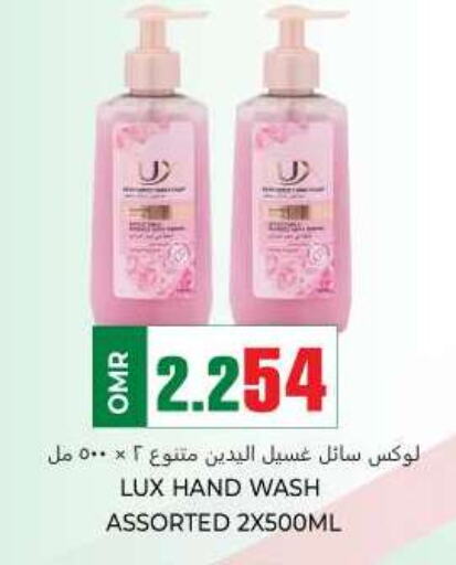 LUX   in KM Trading  in Oman - Muscat