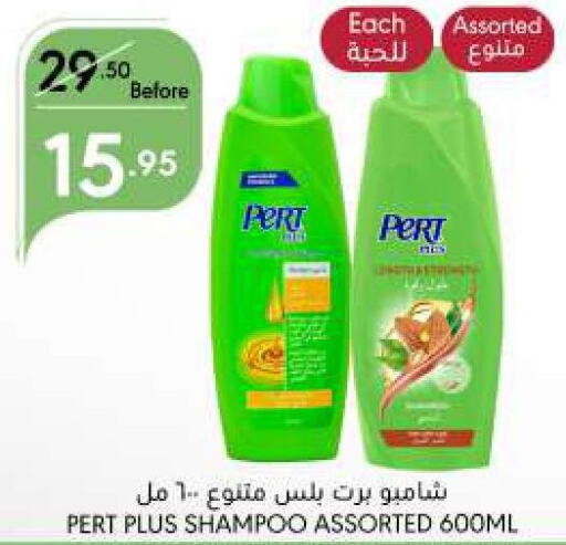 Pert Plus Shampoo / Conditioner  in Manuel Market in KSA, Saudi Arabia, Saudi - Jeddah