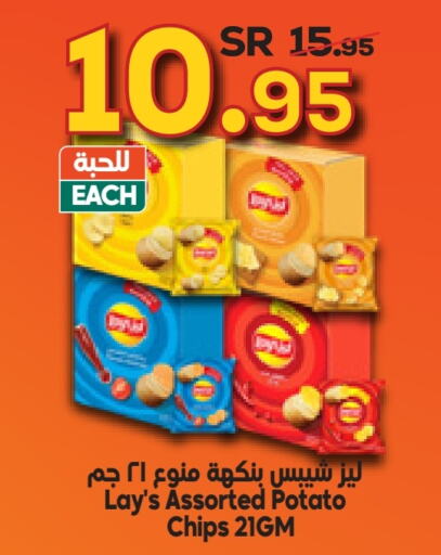 LAYS   in Dukan in KSA, Saudi Arabia, Saudi - Jeddah