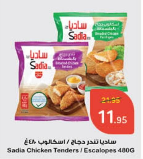 SADIA Frozen Whole Chicken  in Hyper Panda in KSA, Saudi Arabia, Saudi - Jubail