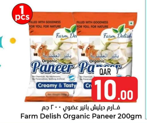  Paneer  in Dana Hypermarket in Qatar - Doha