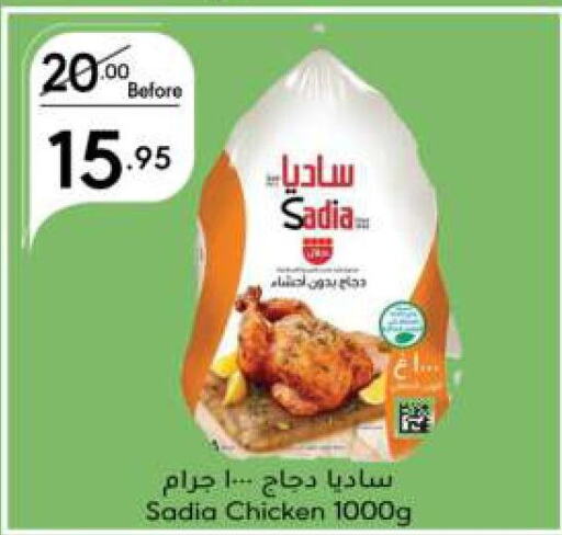 SADIA Frozen Whole Chicken  in Manuel Market in KSA, Saudi Arabia, Saudi - Jeddah