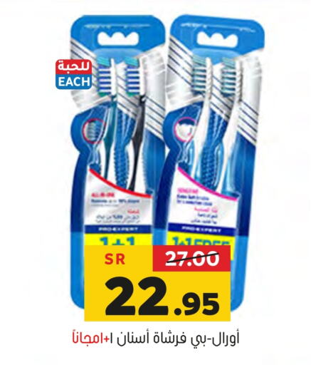 ORAL-B Toothbrush  in Al Amer Market in KSA, Saudi Arabia, Saudi - Al Hasa