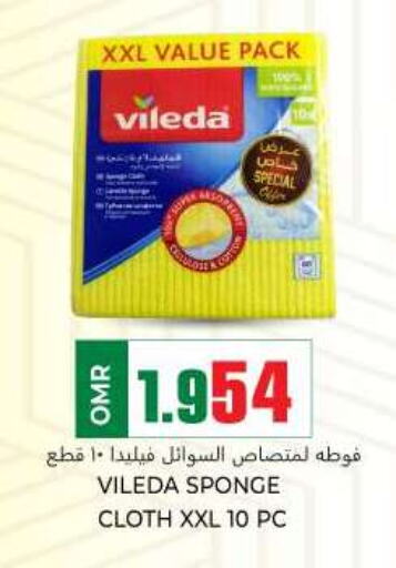  Cleaning Aid  in KM Trading  in Oman - Muscat