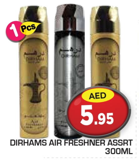  معطر الجو  in سنابل بني ياس in الإمارات العربية المتحدة , الامارات - أبو ظبي