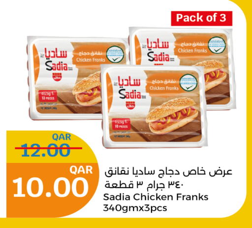 SADIA Chicken Sausage  in City Hypermarket in Qatar - Al Wakra