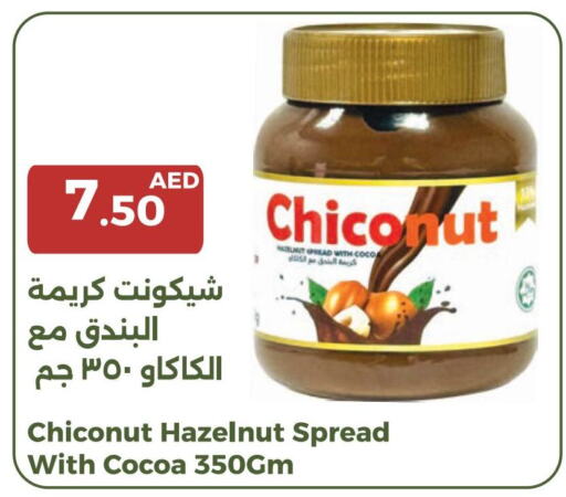  Chocolate Spread  in Emirates Co-Operative Society in UAE - Dubai