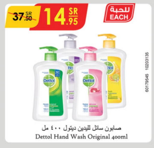 DETTOL   in Danube in KSA, Saudi Arabia, Saudi - Unayzah