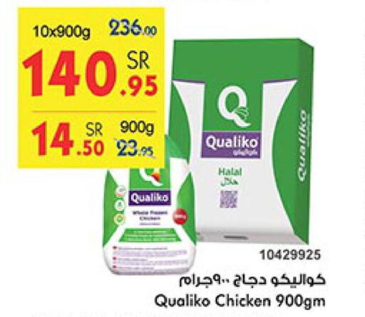 QUALIKO Frozen Whole Chicken  in Bin Dawood in KSA, Saudi Arabia, Saudi - Jeddah