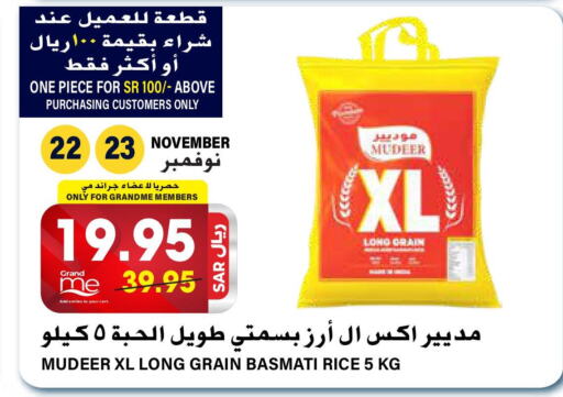  Basmati / Biryani Rice  in Grand Hyper in KSA, Saudi Arabia, Saudi - Riyadh